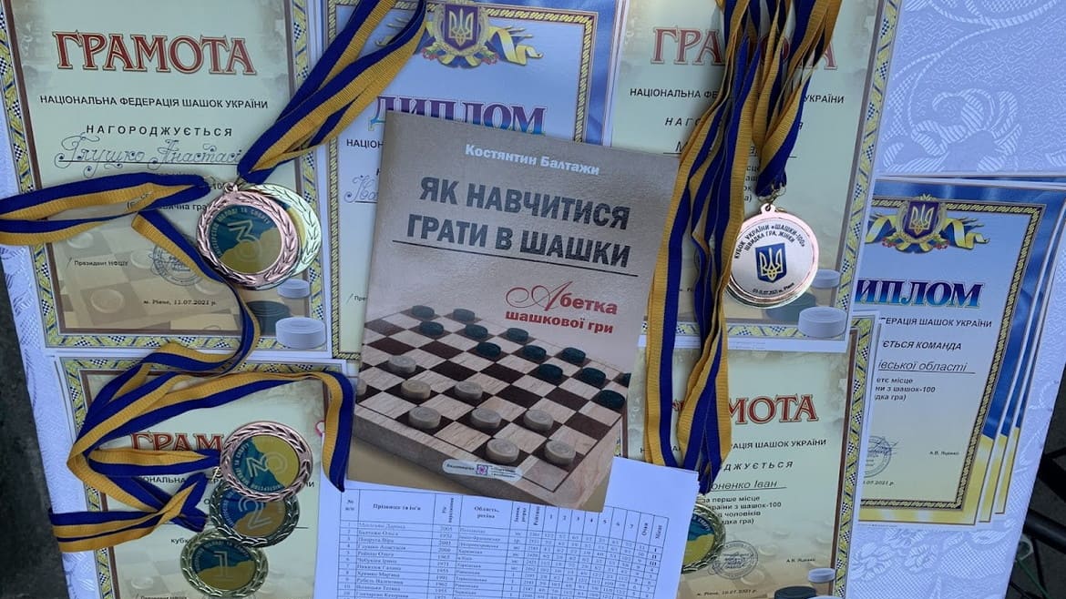 У Рівному пройшов Кубок України – 2021 з шашок-100