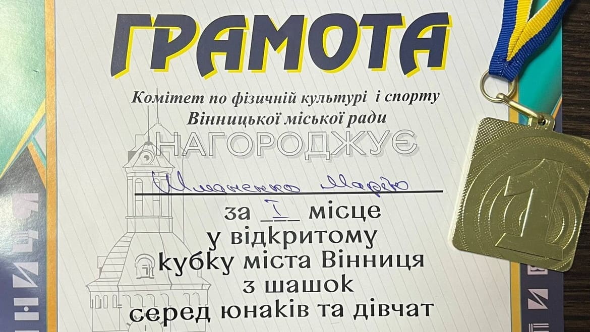У Вінниці відбувся Відкритий кубок міста з шашок-64