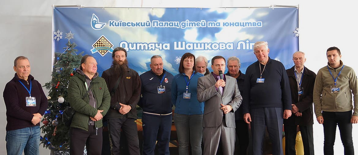 Дитяча шашкова ліга. 2025 рік. Четвертий етап. Тренери