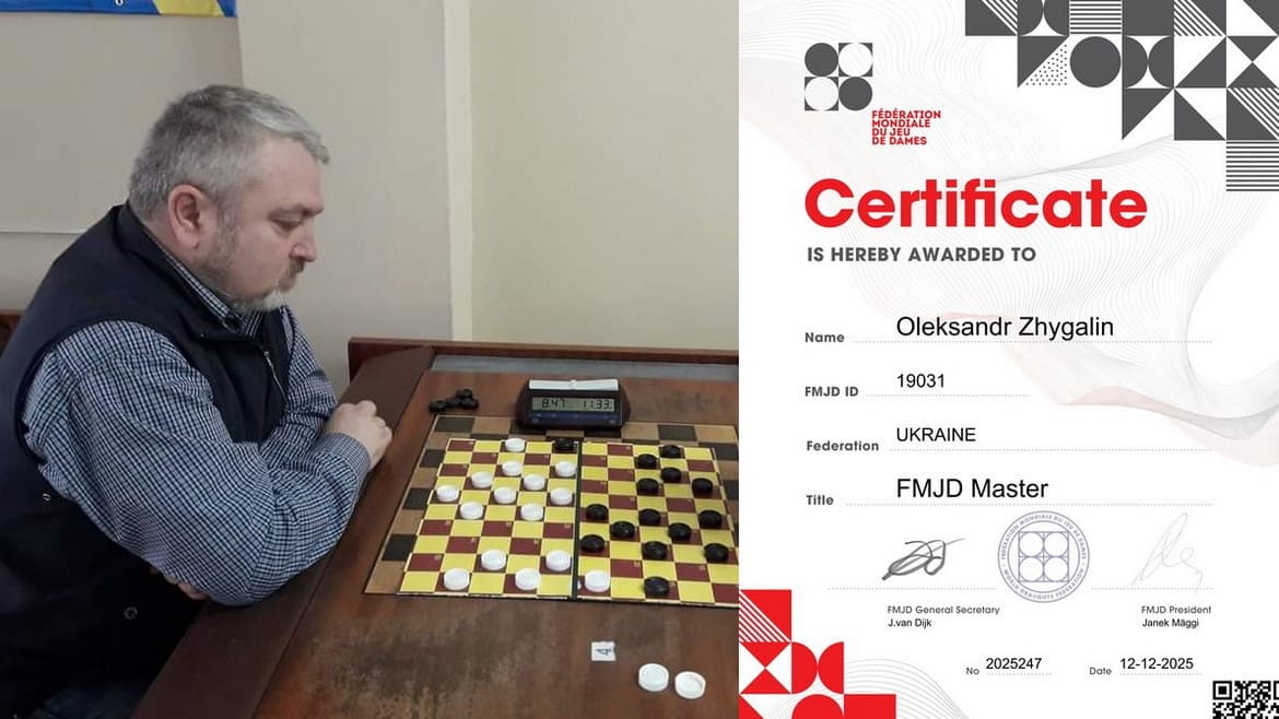Шашкіст з Києва Олександр Жигалін став майстром FMJD