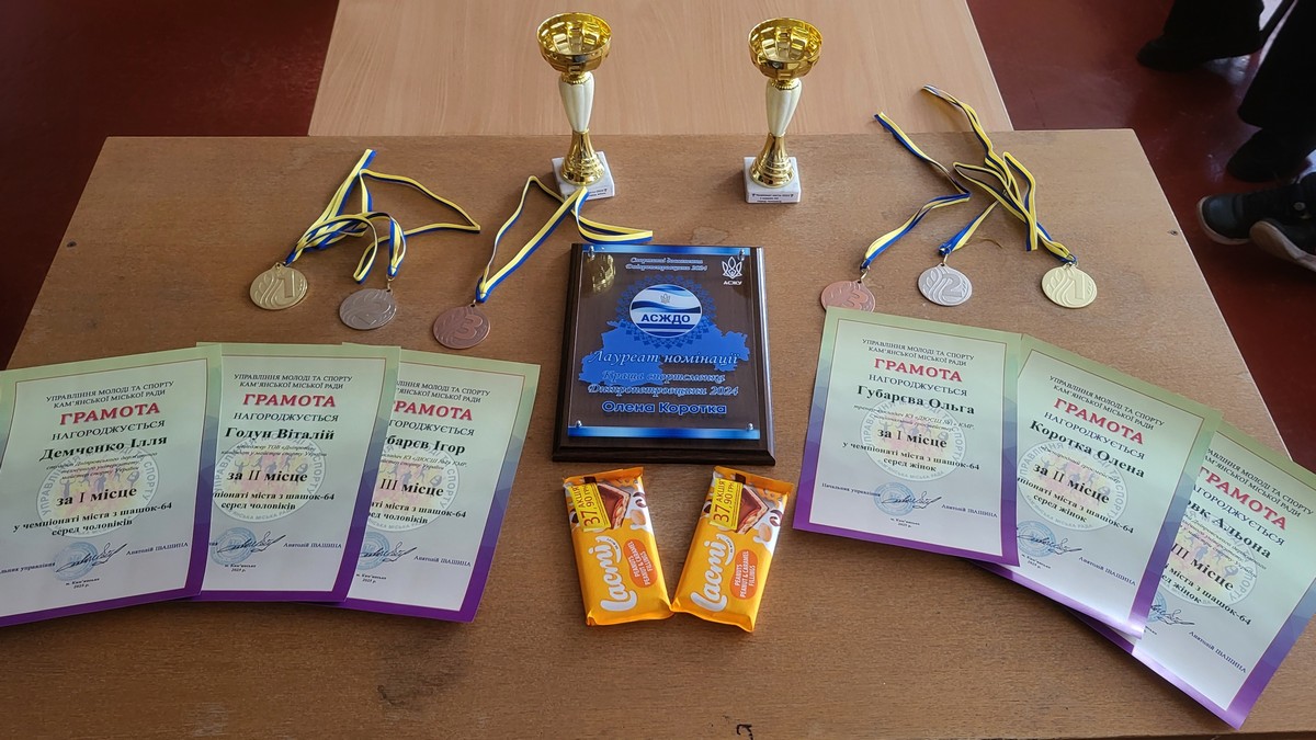 У Кам'янському привітали призерів чемпіонату міста з шашок-64