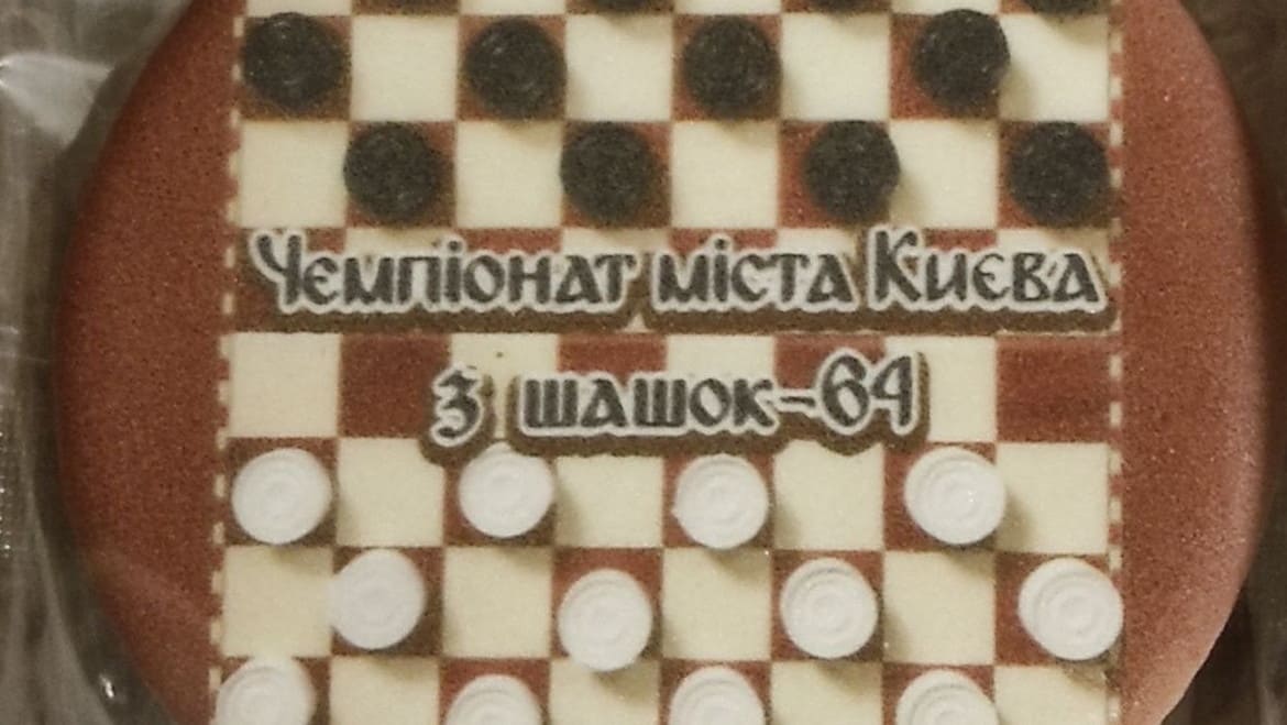 Рекордний Чемпіонат Києва з класичних шашок-64 серед юнаків та дівчат
