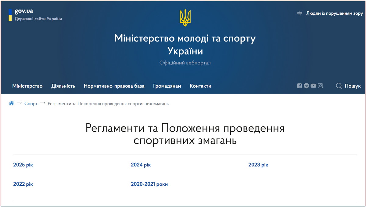 Підписано регламент Чемпіонату України – 2025 з шашок-100